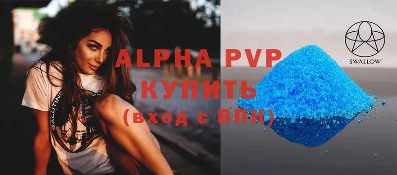 Alpha-PVP Соль  Любань 